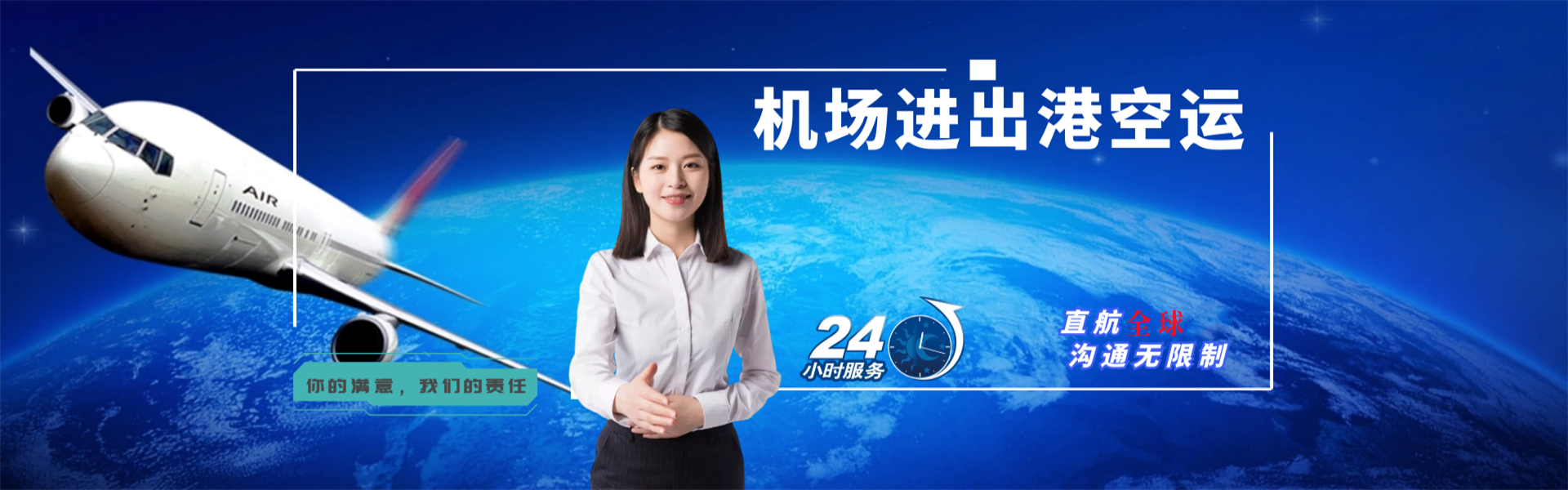 金山桥开发区到罗马尼亚物流公司-金山桥开发区至罗马尼亚物流专线-金山桥开发区空运到罗马尼亚-优时通物流有限公司
